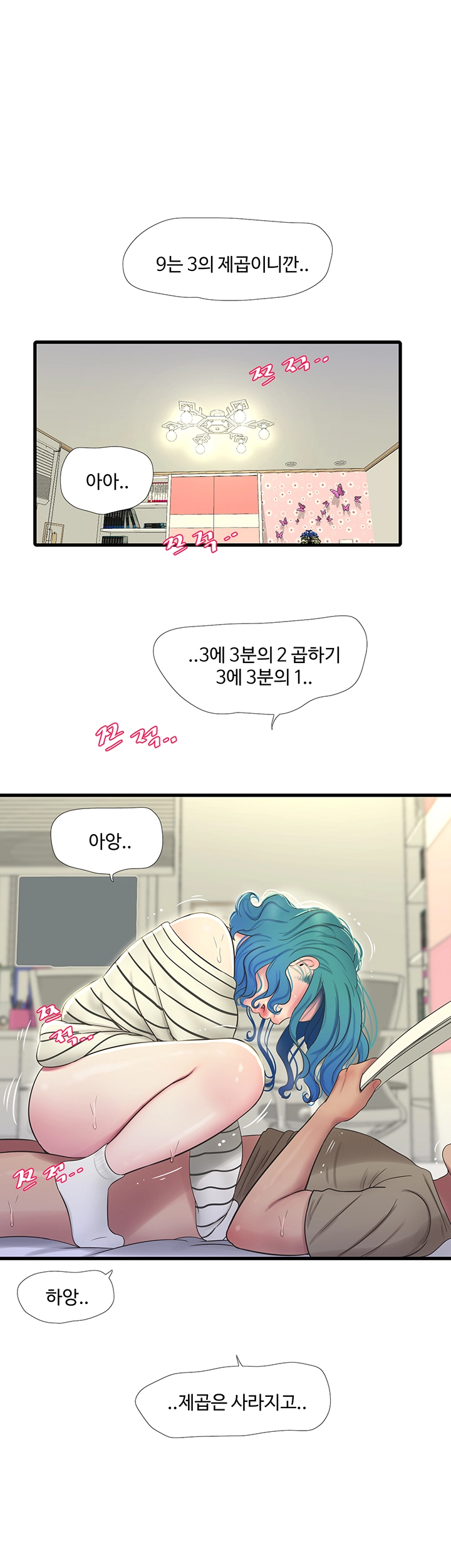 Secret Friend Raw Chapter 55 Page 18