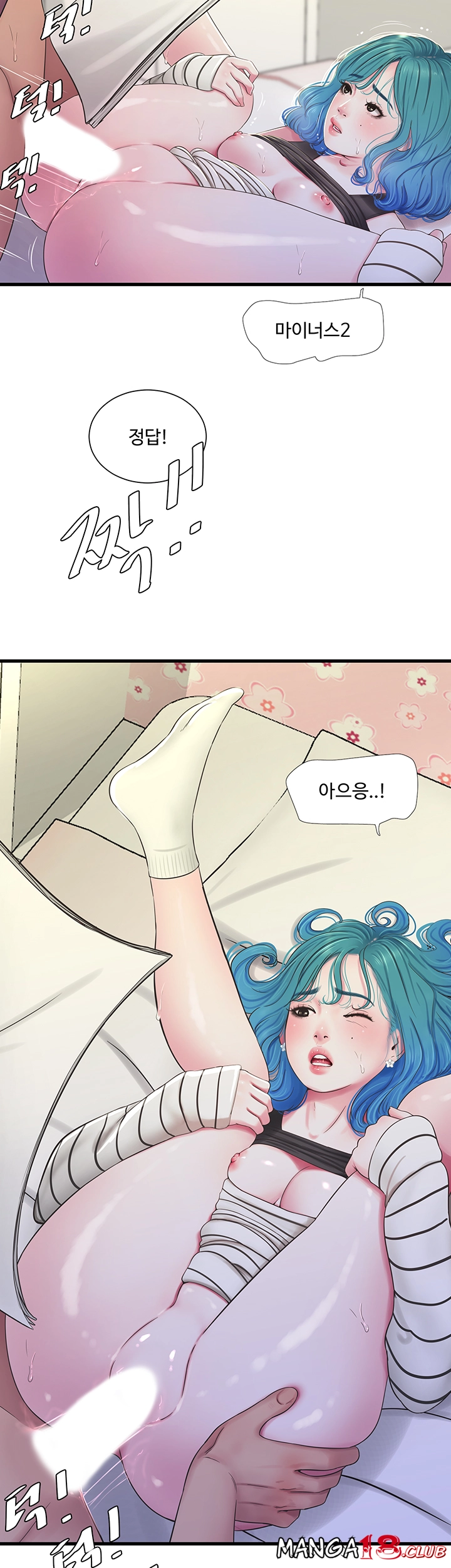 Secret Friend Raw Chapter 55 Page 23
