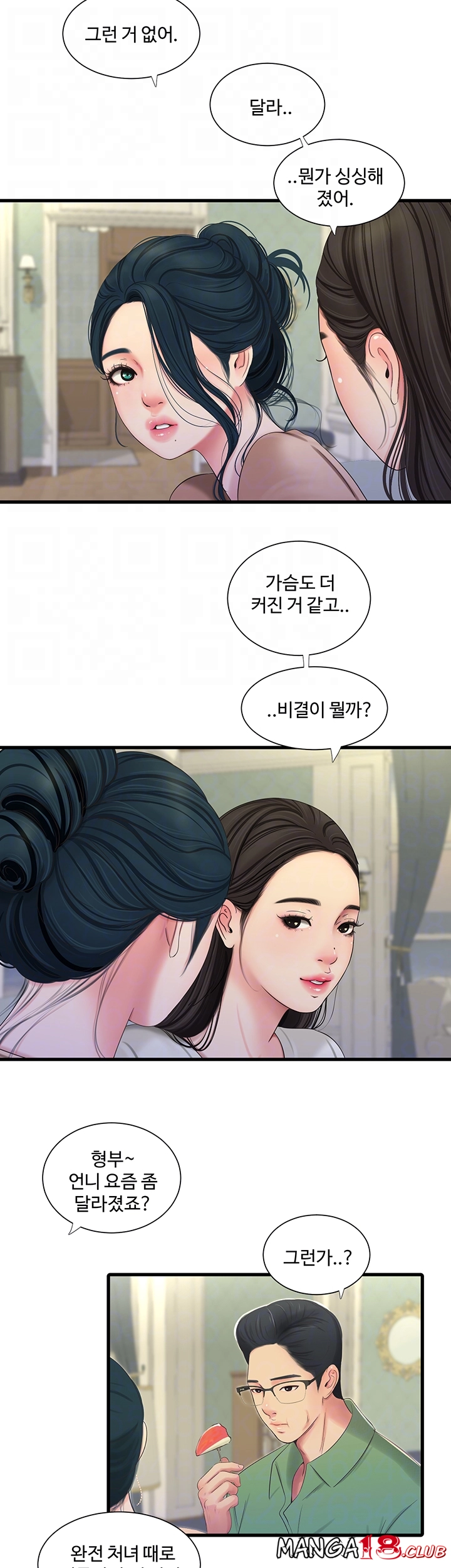 Secret Friend Raw Chapter 55 Page 6