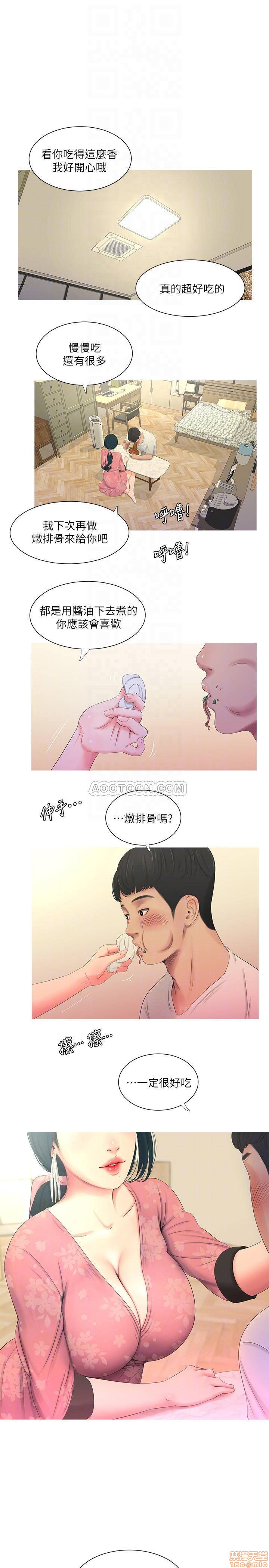 Secret Friend Raw Chapter 6 Page 10