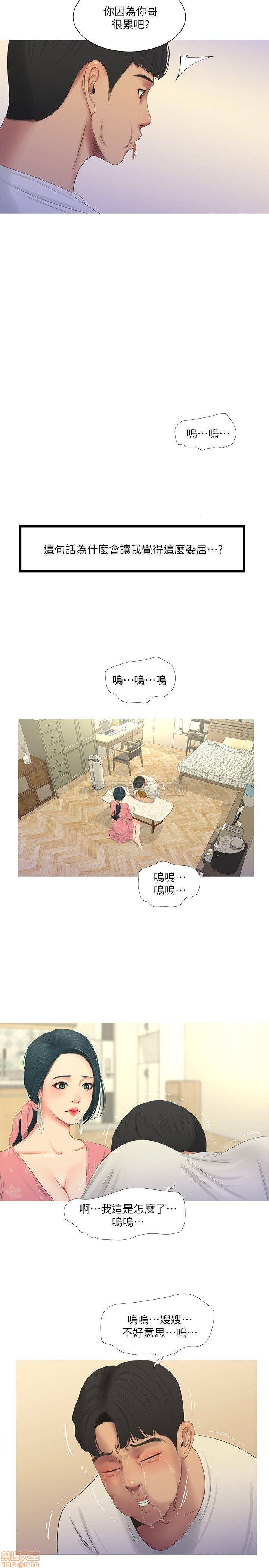 Secret Friend Raw Chapter 6 Page 11