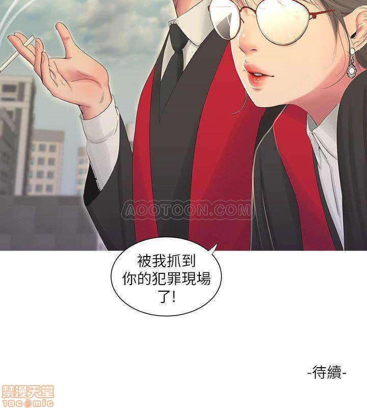 Secret Friend Raw Chapter 6 Page 24