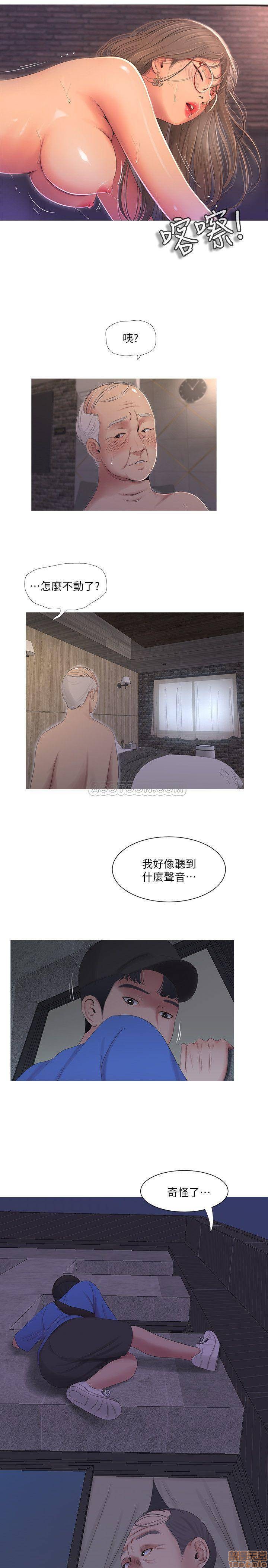Secret Friend Raw Chapter 7 Page 17