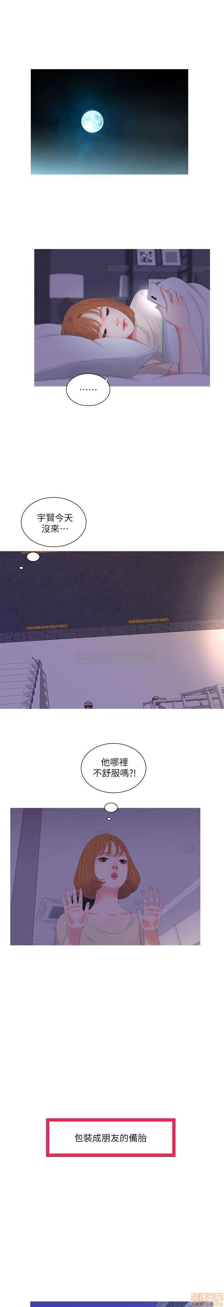 Secret Friend Raw Chapter 7 Page 20