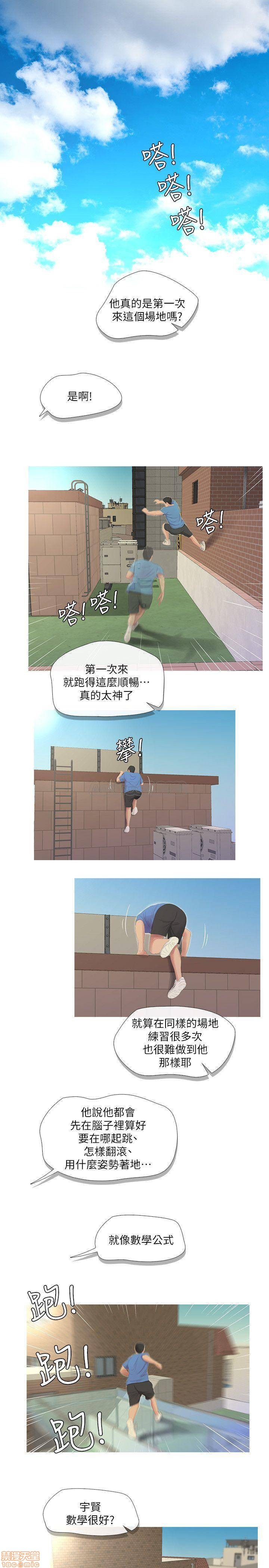 Secret Friend Raw Chapter 7 Page 3