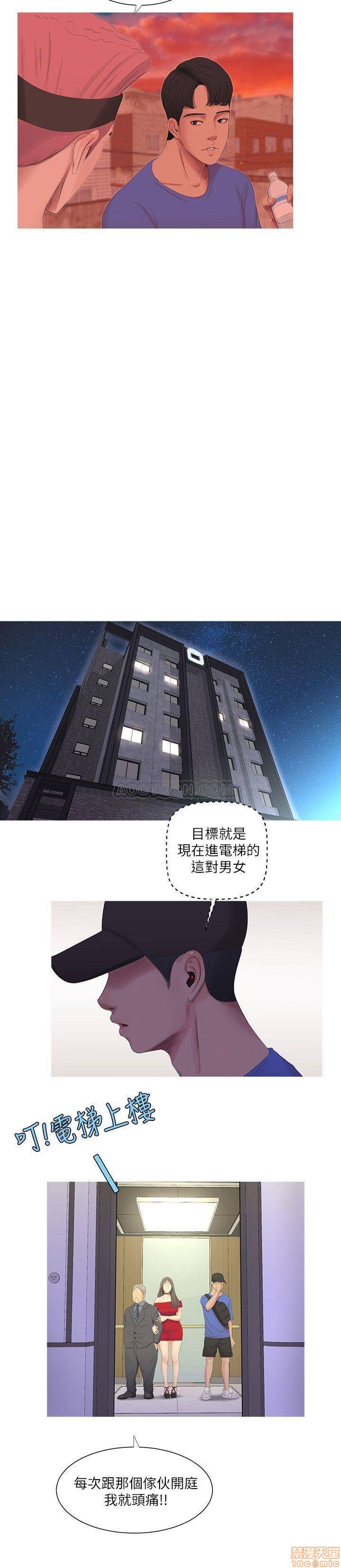 Secret Friend Raw Chapter 7 Page 7