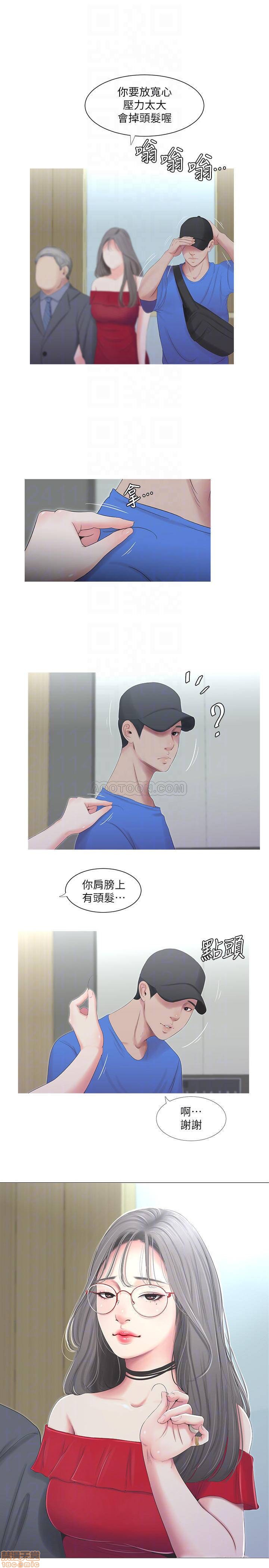 Secret Friend Raw Chapter 7 Page 8
