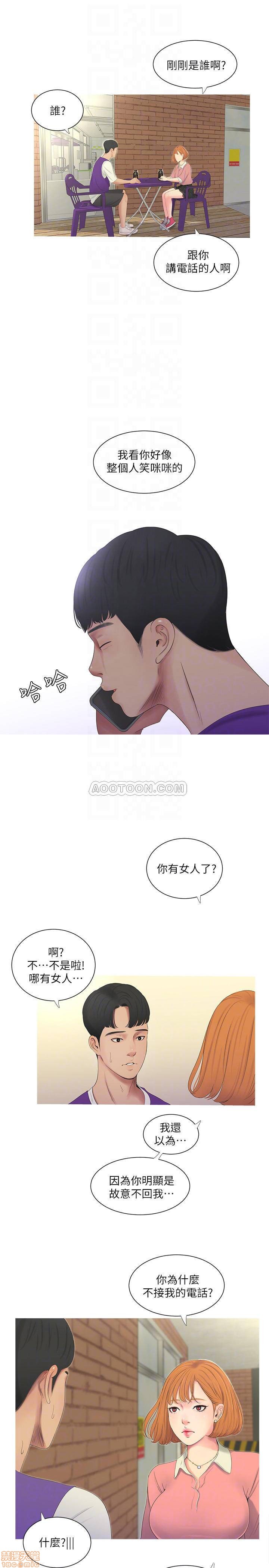 Secret Friend Raw Chapter 8 Page 10