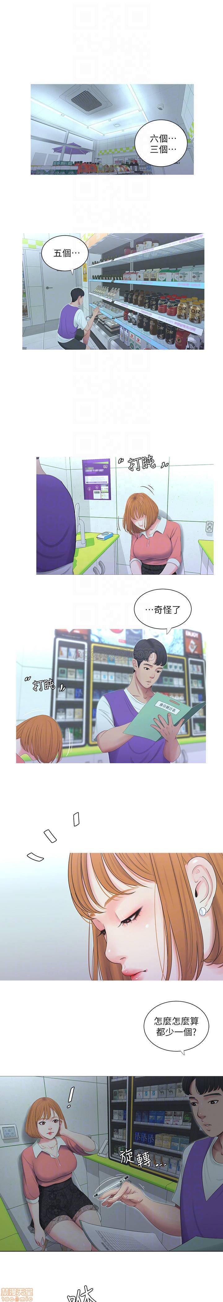 Secret Friend Raw Chapter 8 Page 14