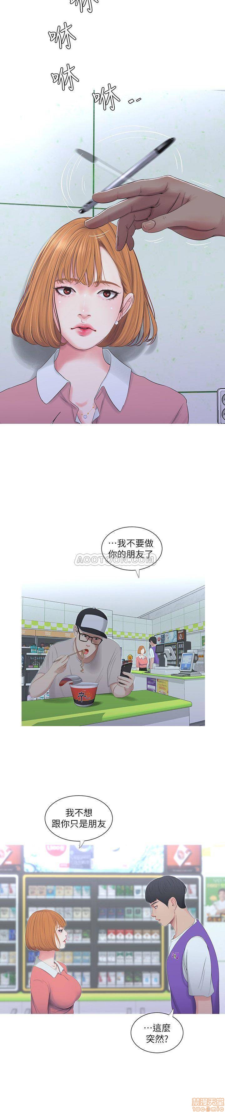 Secret Friend Raw Chapter 8 Page 15