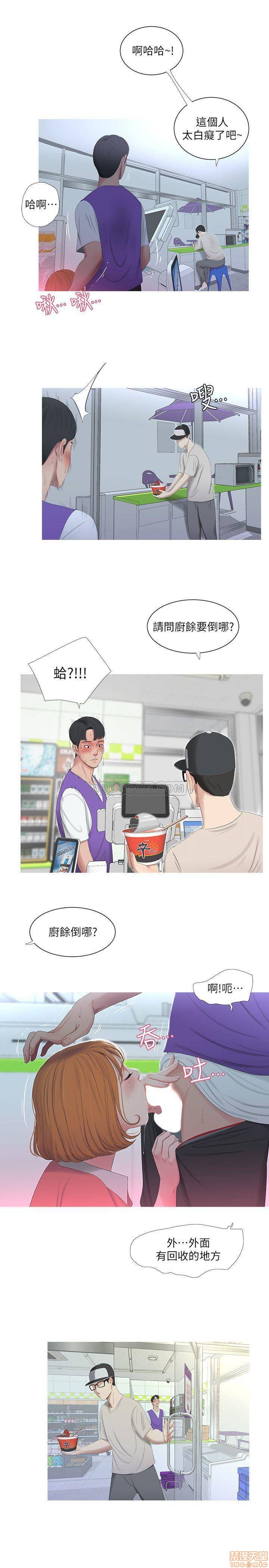 Secret Friend Raw Chapter 8 Page 19
