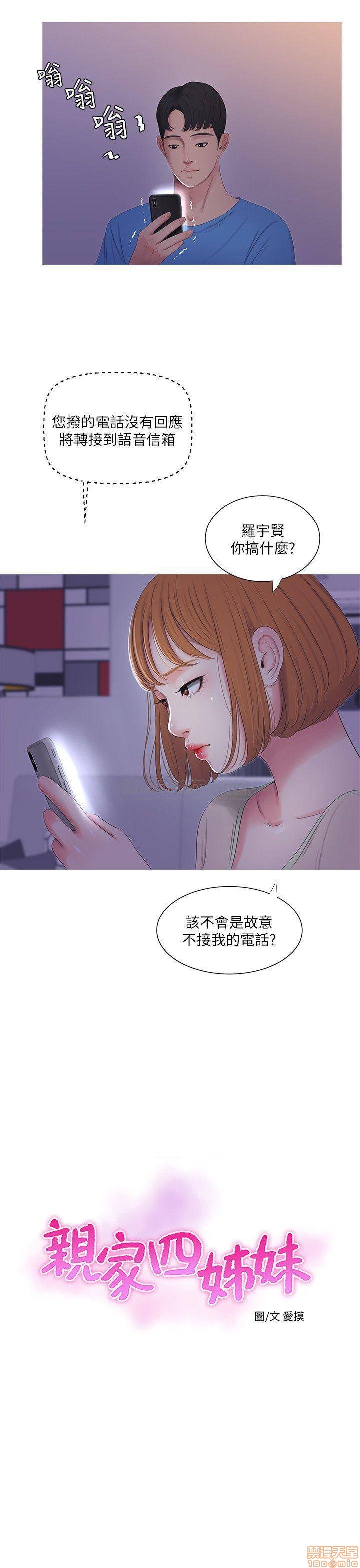 Secret Friend Raw Chapter 8 Page 3
