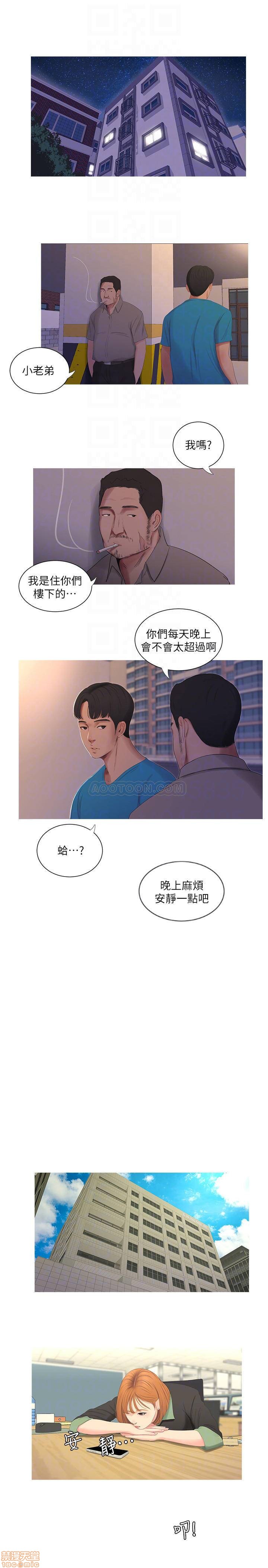 Secret Friend Raw Chapter 8 Page 4