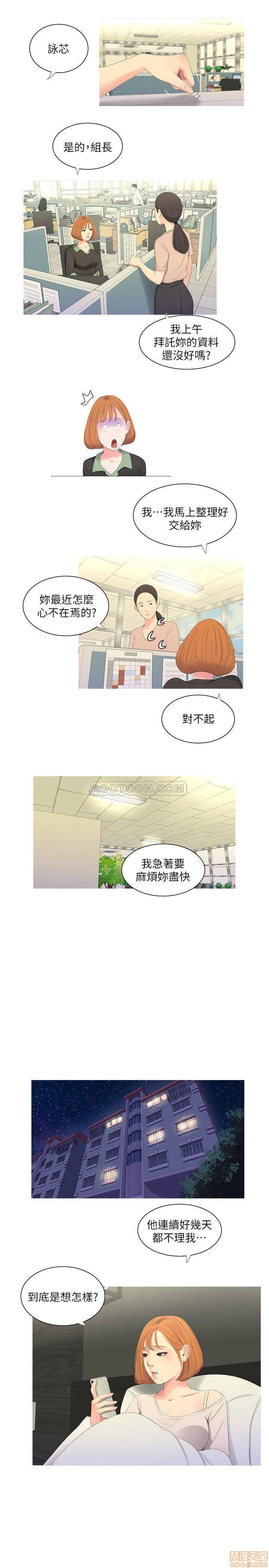 Secret Friend Raw Chapter 8 Page 5