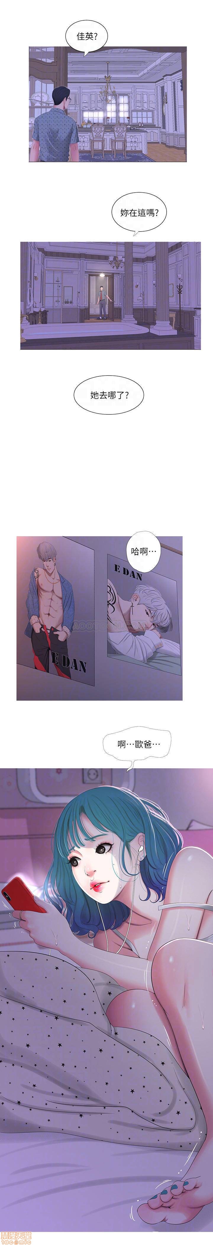 Secret Friend Raw Chapter 9 Page 16