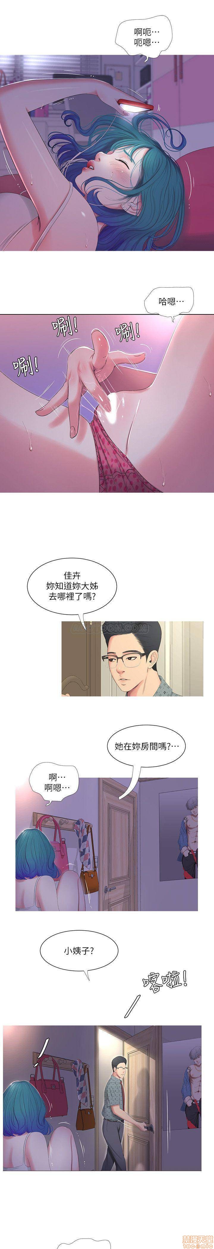 Secret Friend Raw Chapter 9 Page 19