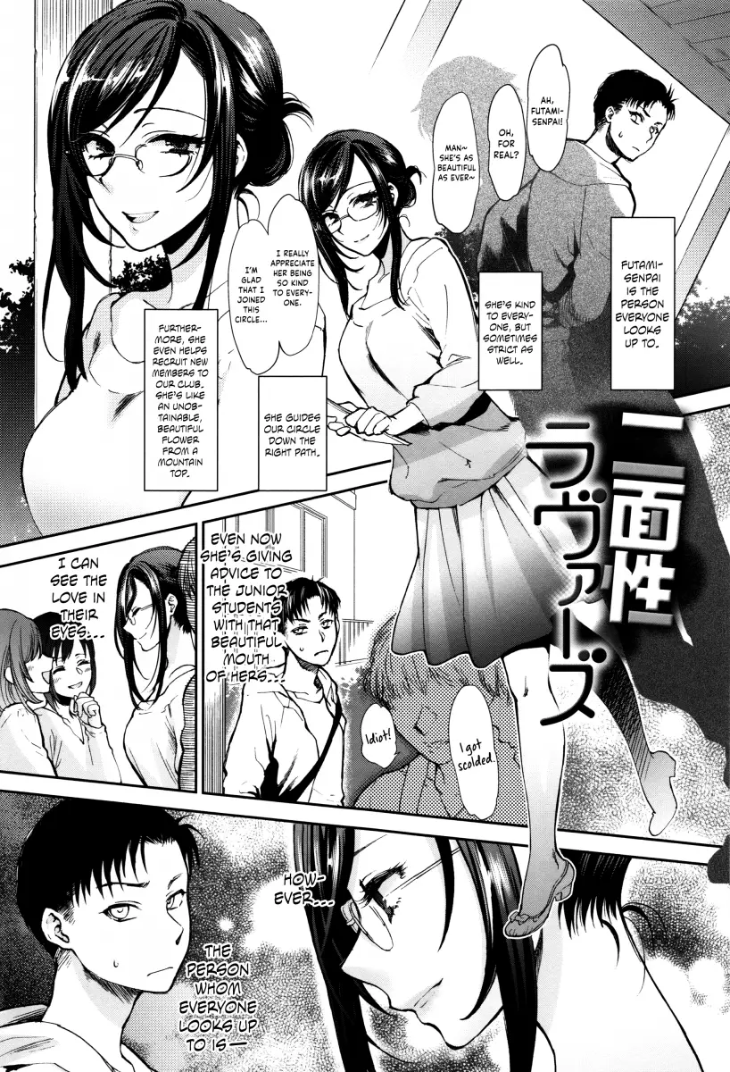 Yawaraka na Taion Chapter 4 Page 1