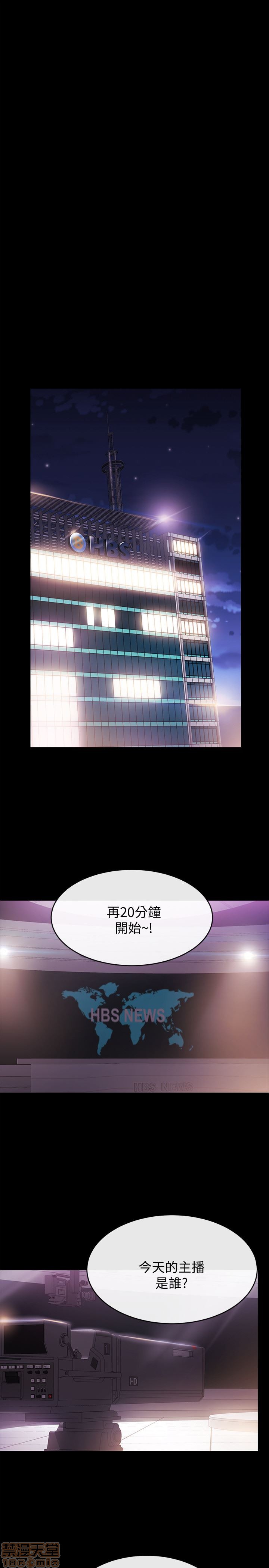 Announcer Raw Chapter 1 Page 1