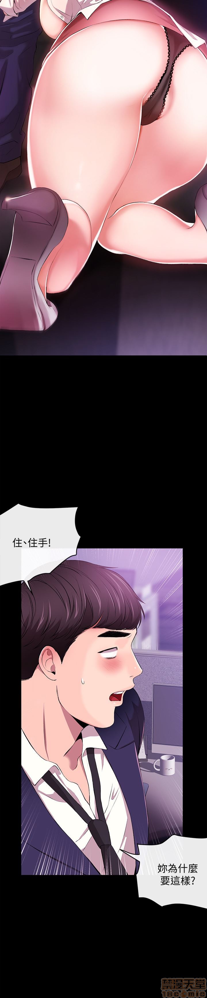 Announcer Raw Chapter 1 Page 10