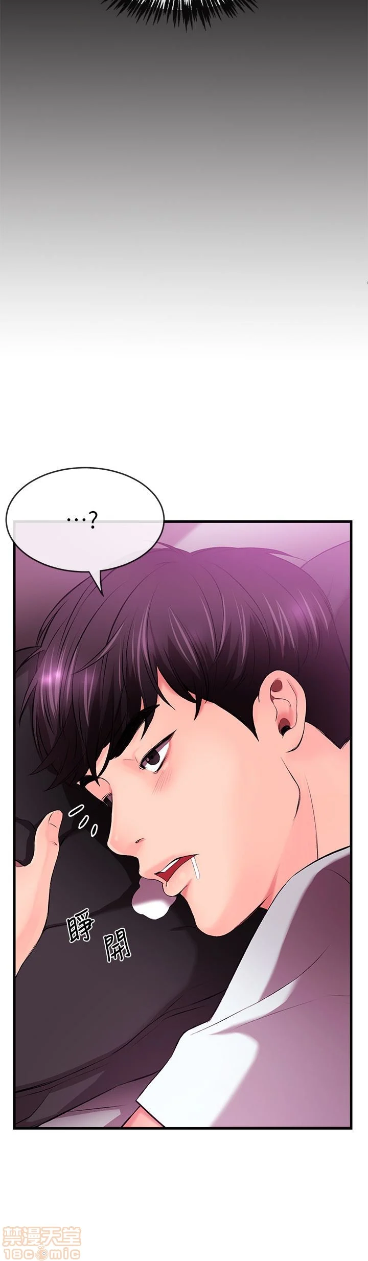 Announcer Raw Chapter 1 Page 12