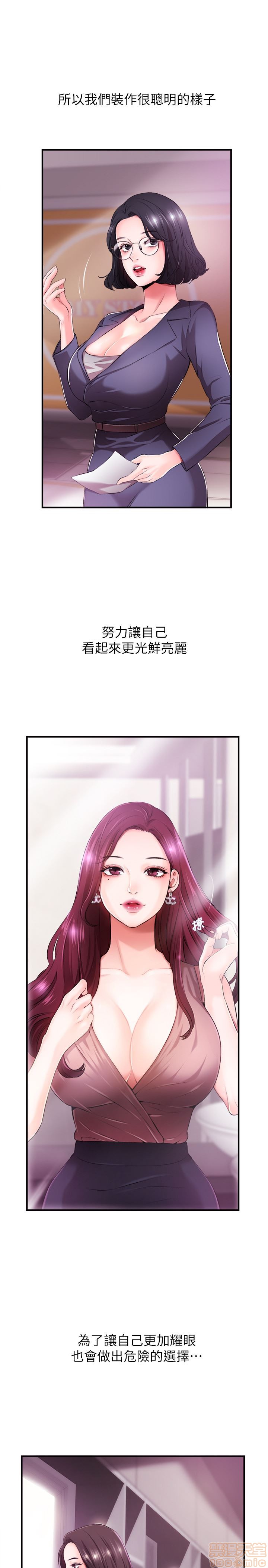 Announcer Raw Chapter 1 Page 19