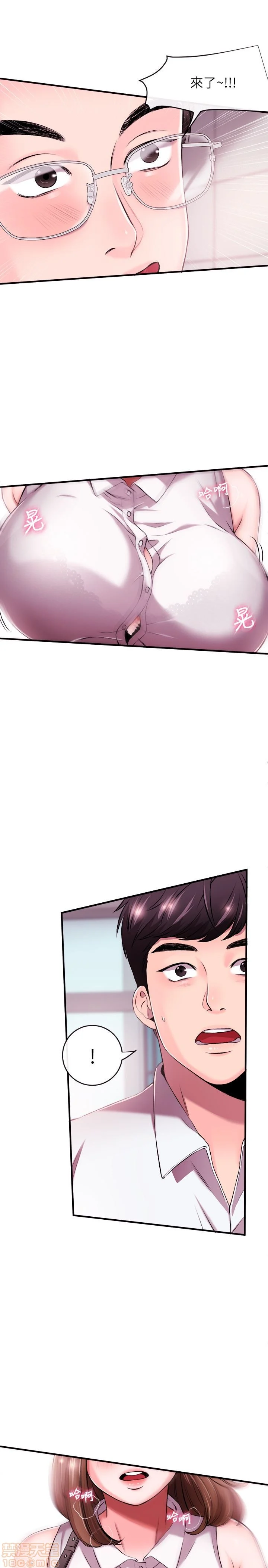 Announcer Raw Chapter 1 Page 25