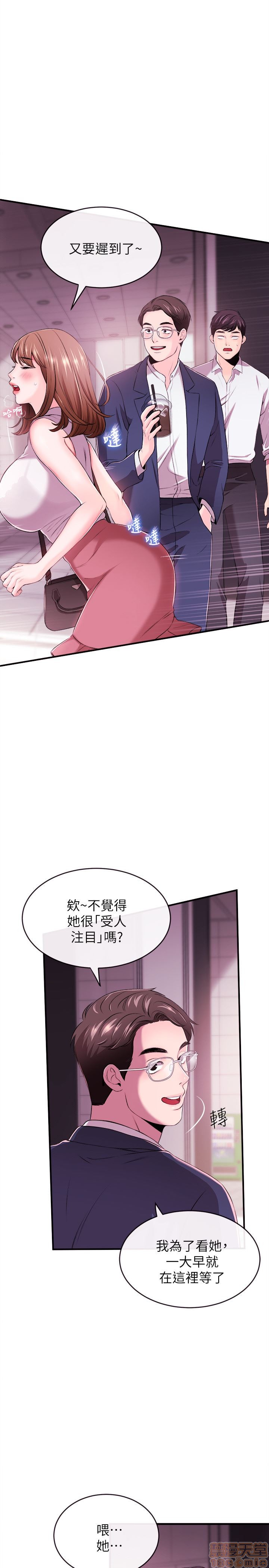 Announcer Raw Chapter 1 Page 27