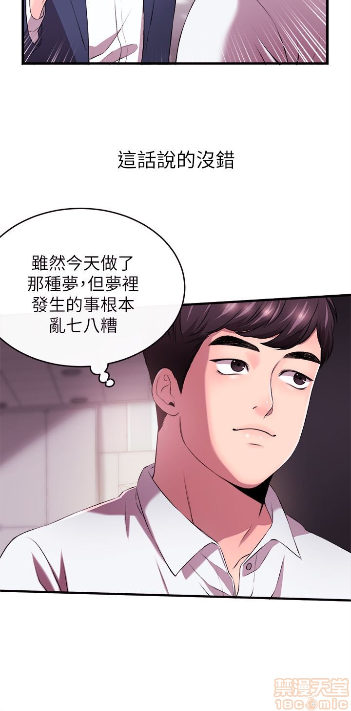 Announcer Raw Chapter 1 Page 30