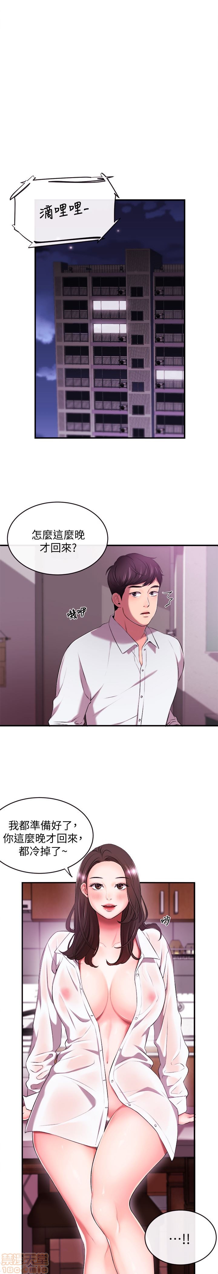 Announcer Raw Chapter 1 Page 33