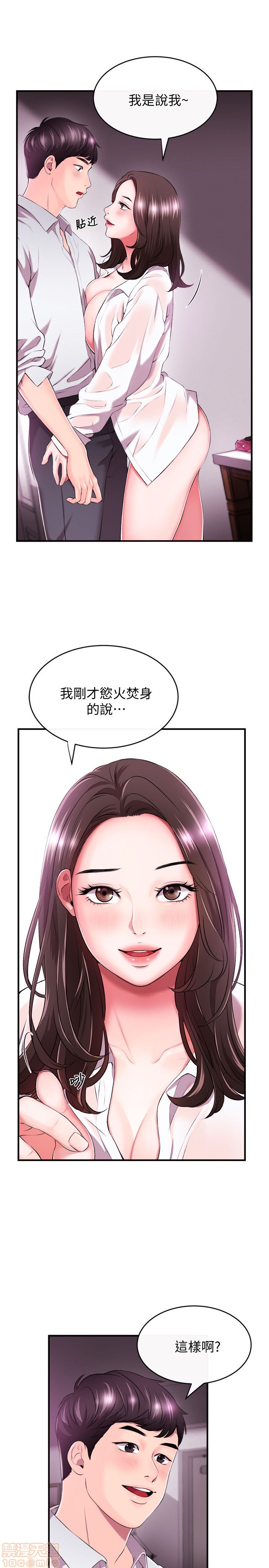 Announcer Raw Chapter 1 Page 37