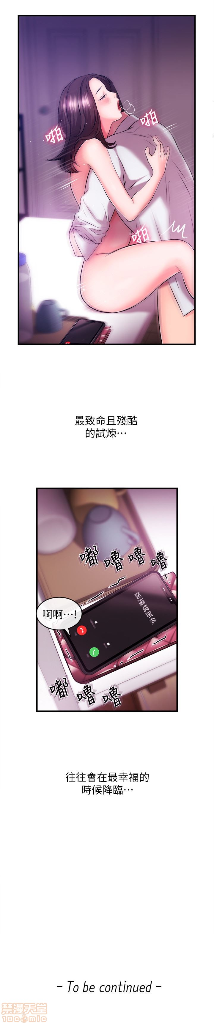 Announcer Raw Chapter 1 Page 46