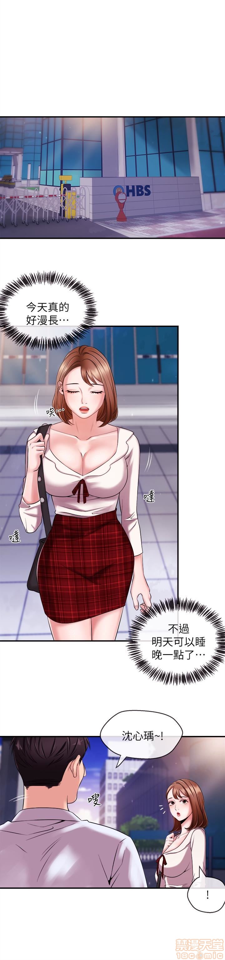 Announcer Raw Chapter 10 Page 1