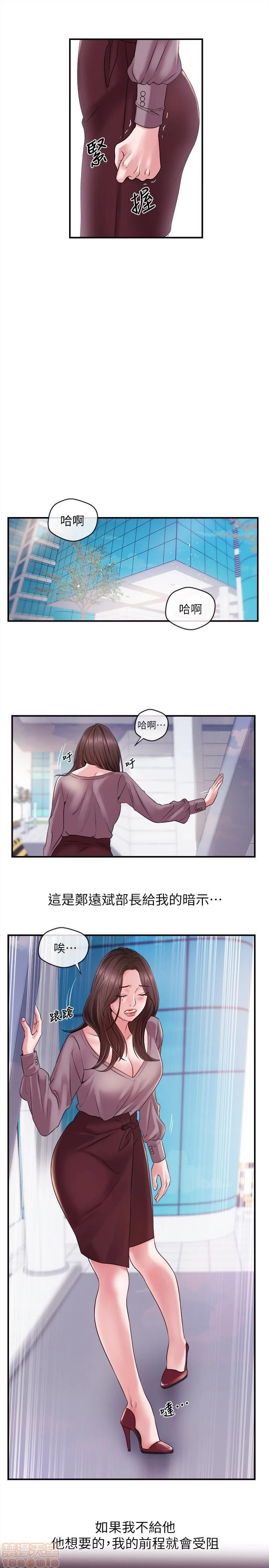 Announcer Raw Chapter 10 Page 15