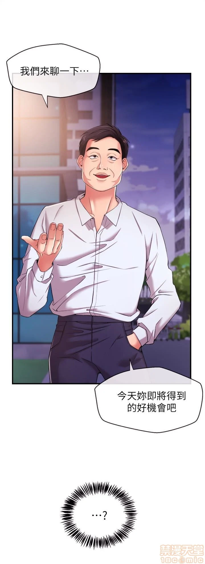 Announcer Raw Chapter 10 Page 2