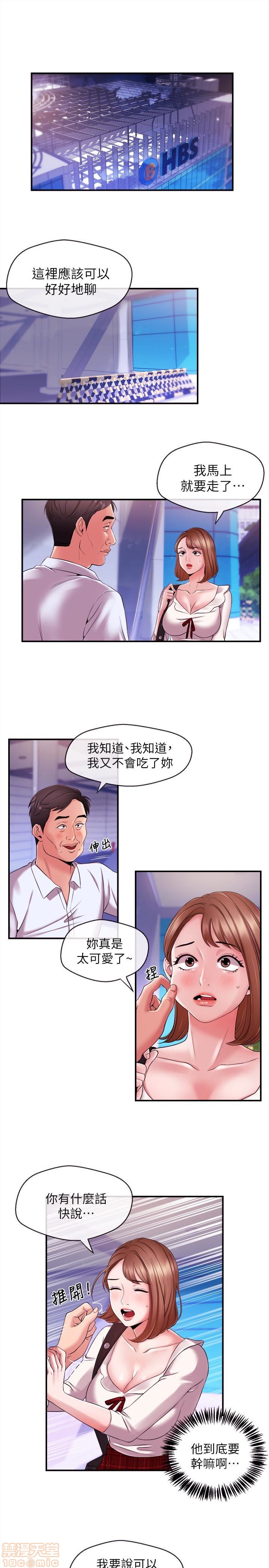 Announcer Raw Chapter 10 Page 4
