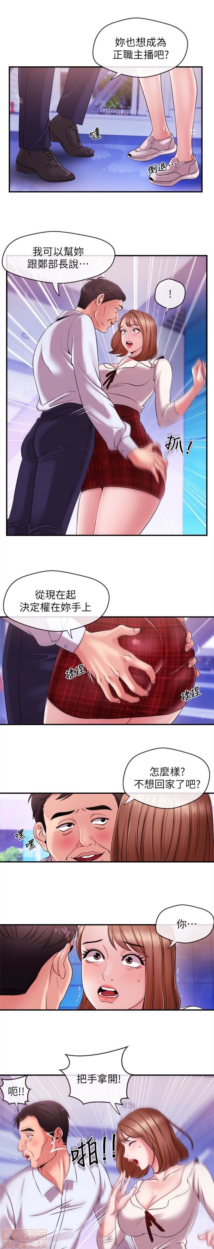 Announcer Raw Chapter 10 Page 6