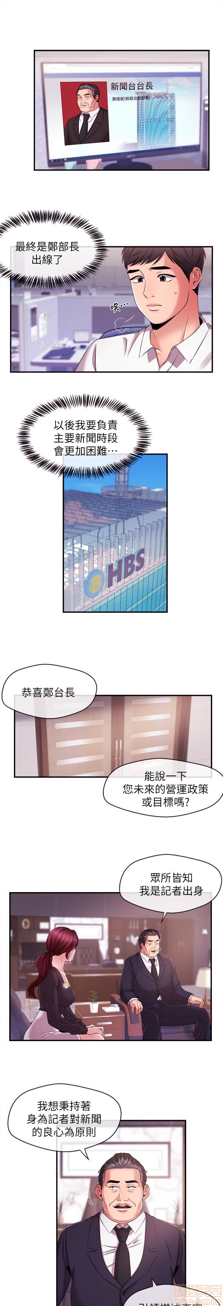 Announcer Raw Chapter 10 Page 9