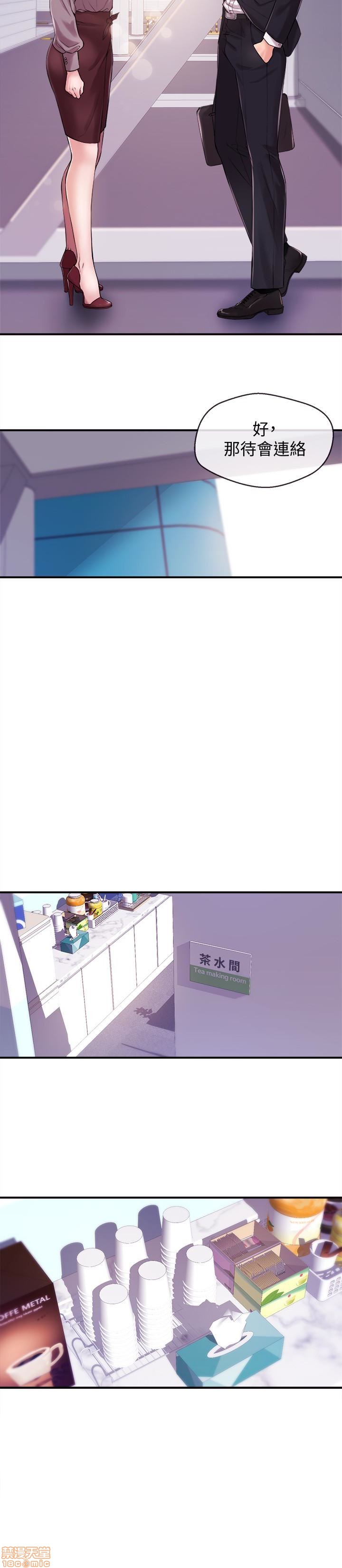 Announcer Raw Chapter 11 Page 14