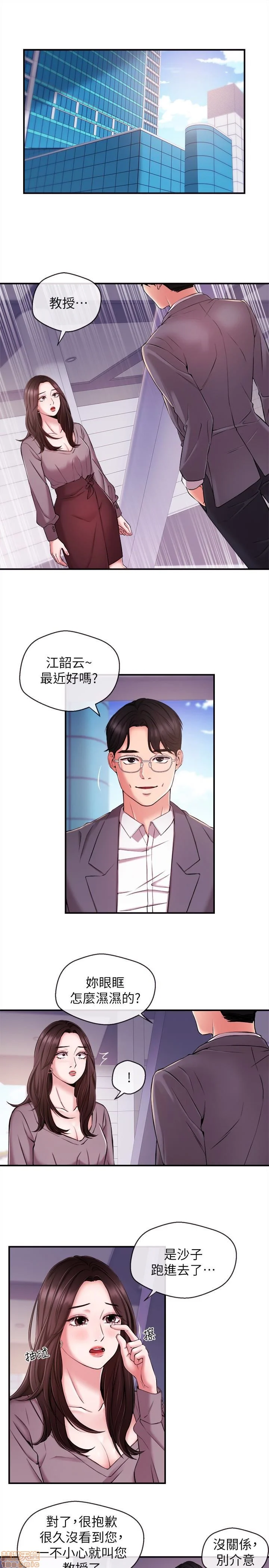 Announcer Raw Chapter 11 Page 3