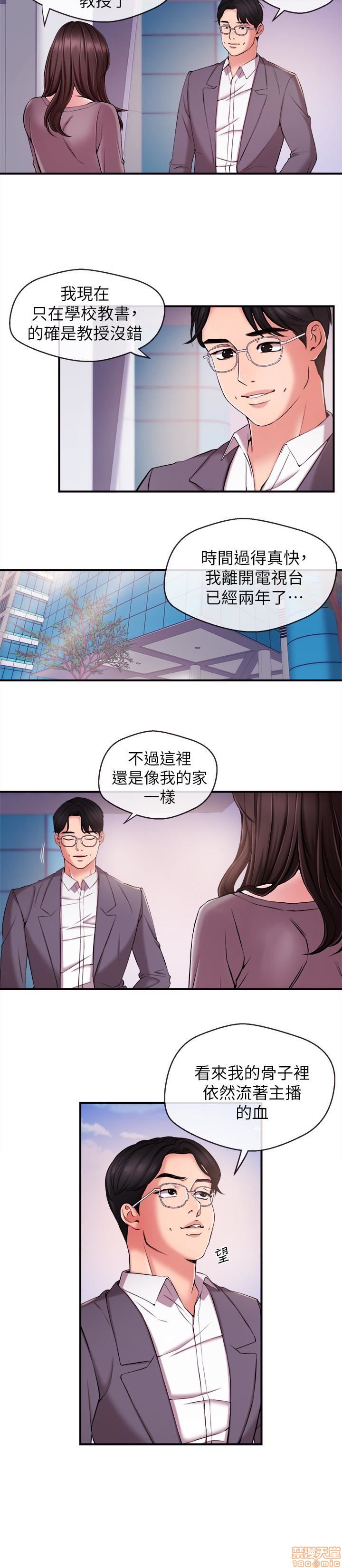 Announcer Raw Chapter 11 Page 4