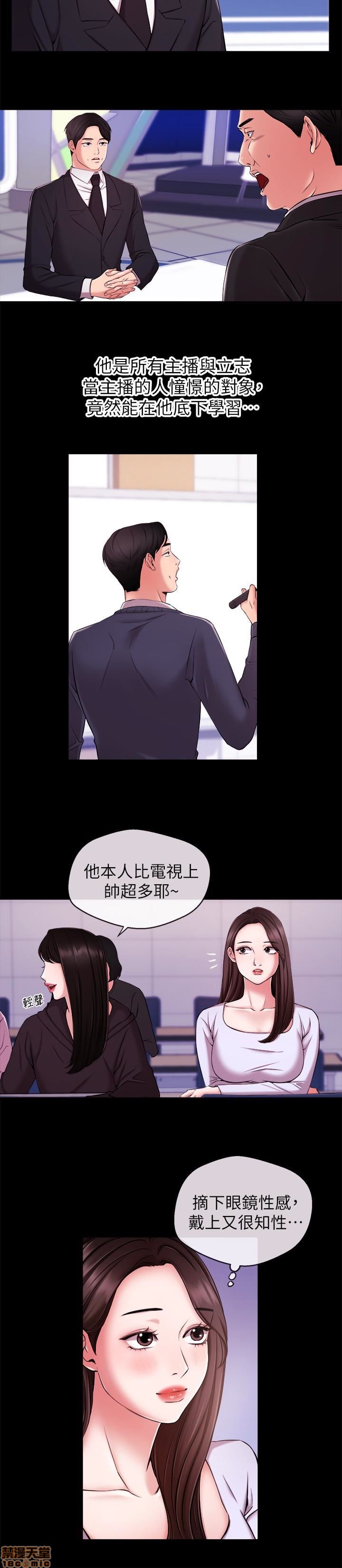 Announcer Raw Chapter 11 Page 6