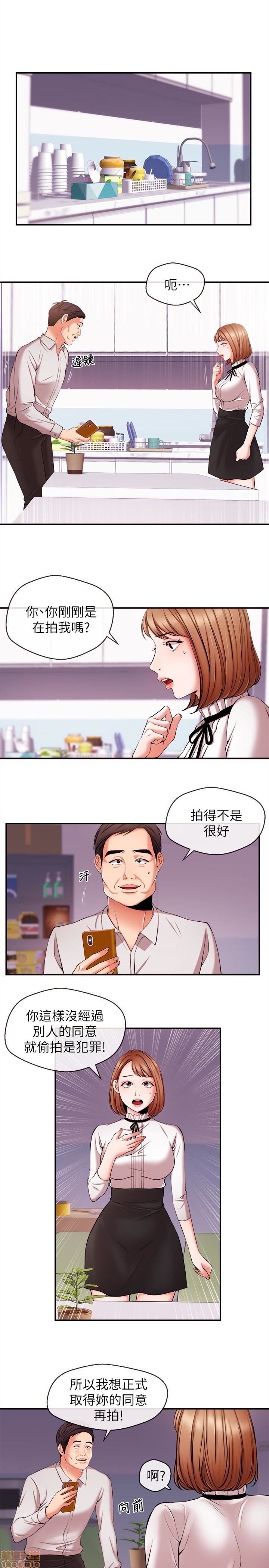 Announcer Raw Chapter 12 Page 4