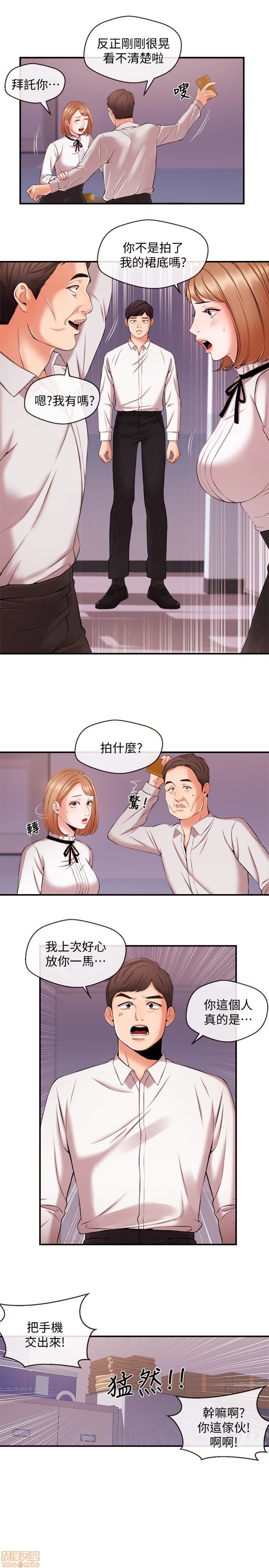 Announcer Raw Chapter 12 Page 6
