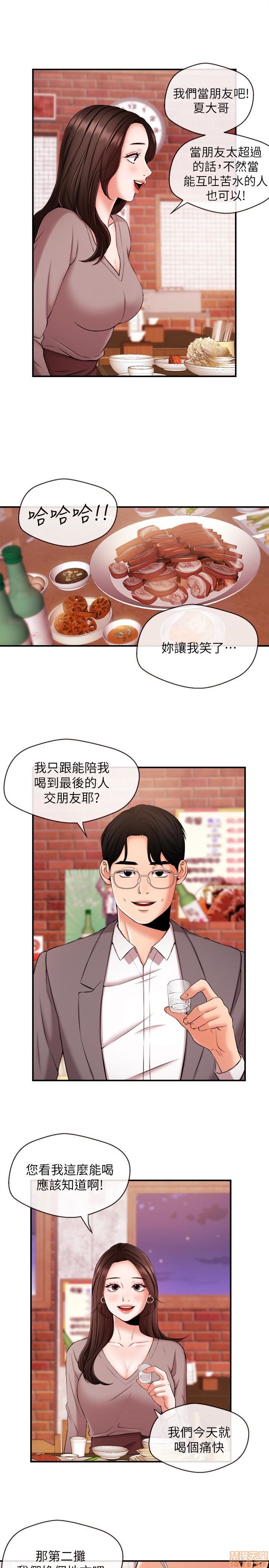 Announcer Raw Chapter 13 Page 1