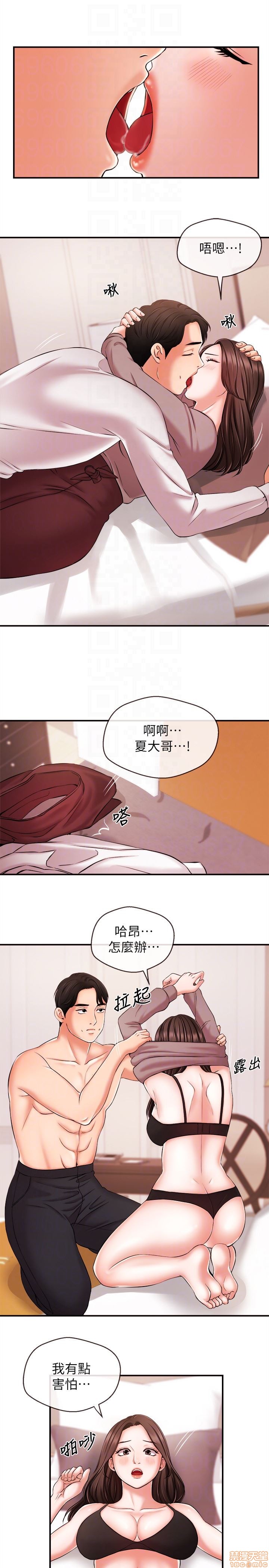 Announcer Raw Chapter 13 Page 15