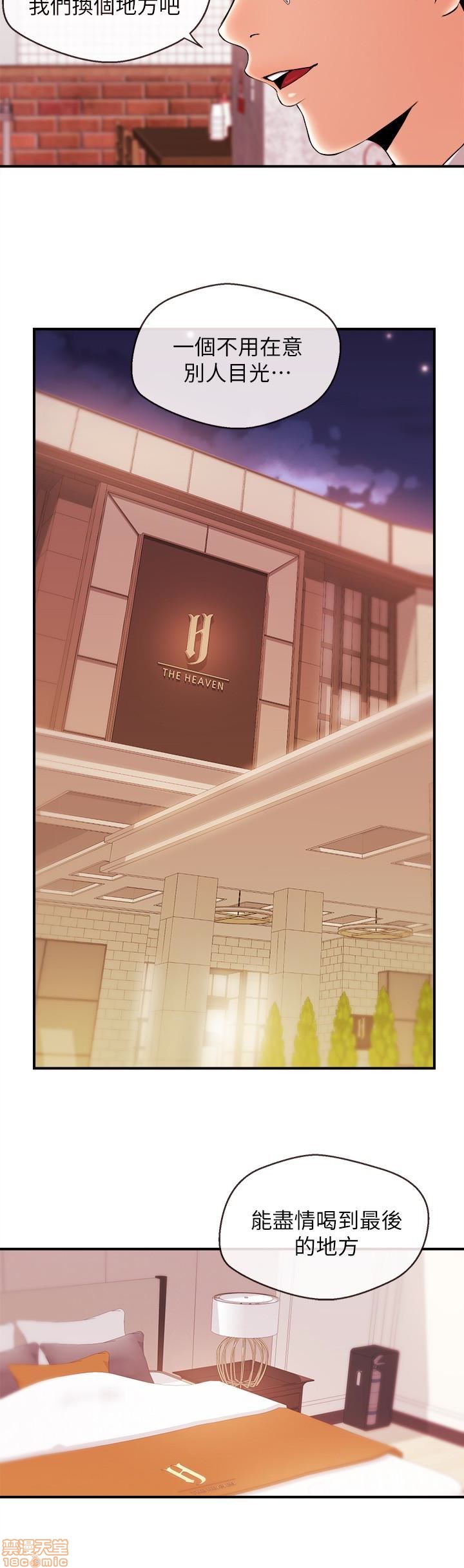 Announcer Raw Chapter 13 Page 2