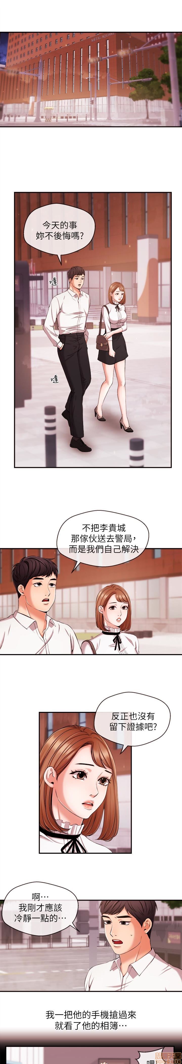 Announcer Raw Chapter 13 Page 4