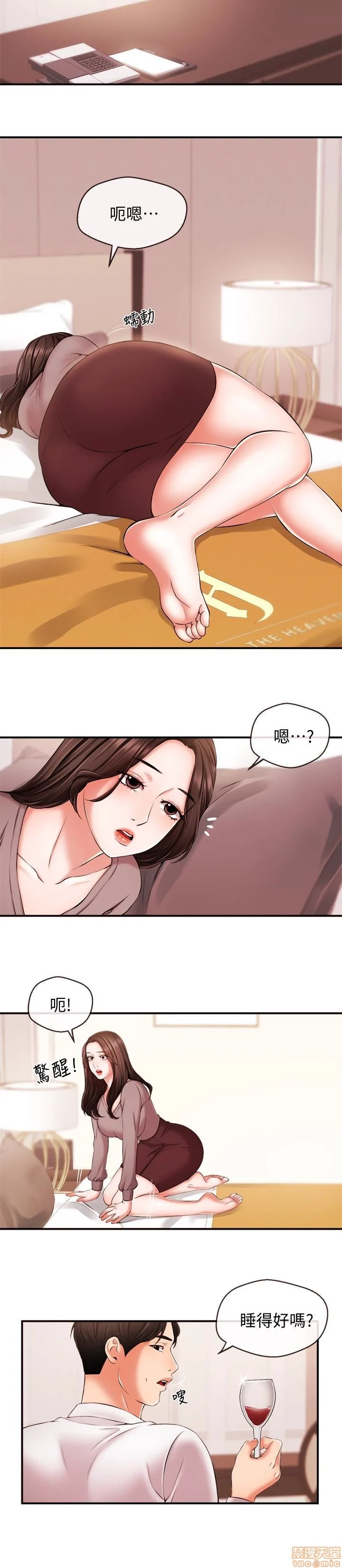 Announcer Raw Chapter 13 Page 9