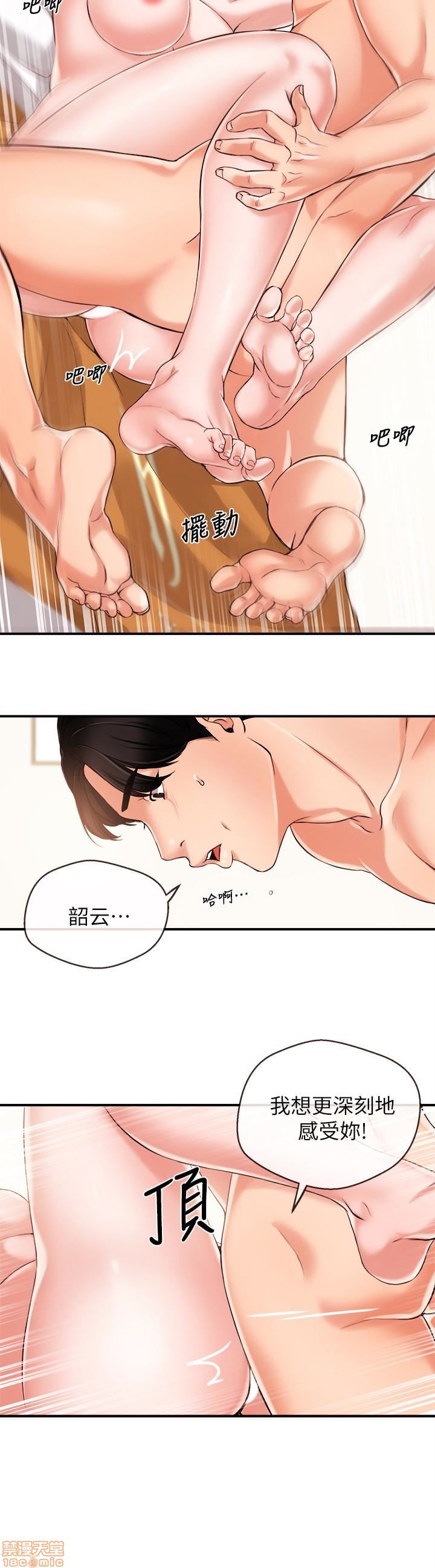 Announcer Raw Chapter 14 Page 13