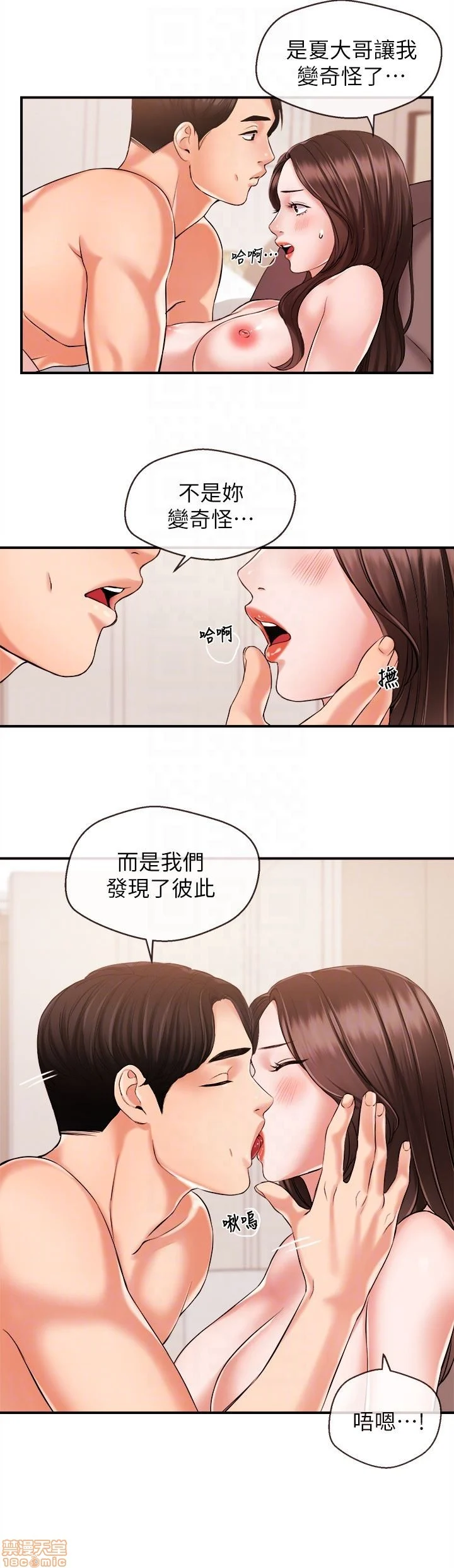 Announcer Raw Chapter 14 Page 15